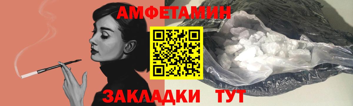 АМФЕТАМИН 98% Шелехов