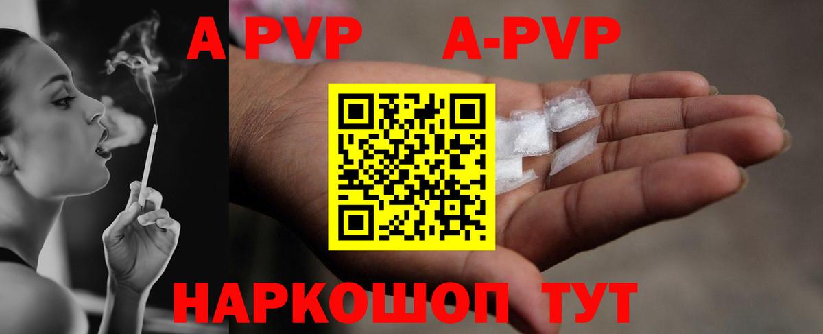 Alfa_PVP VHQ  Альфа ПВП крисы CK  Шелехов  Вход с VPN  Альфа ПВП кристаллы 