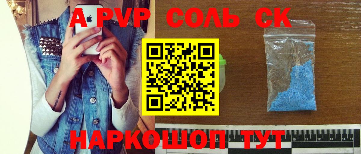 А ПВП СК КРИС Шелехов