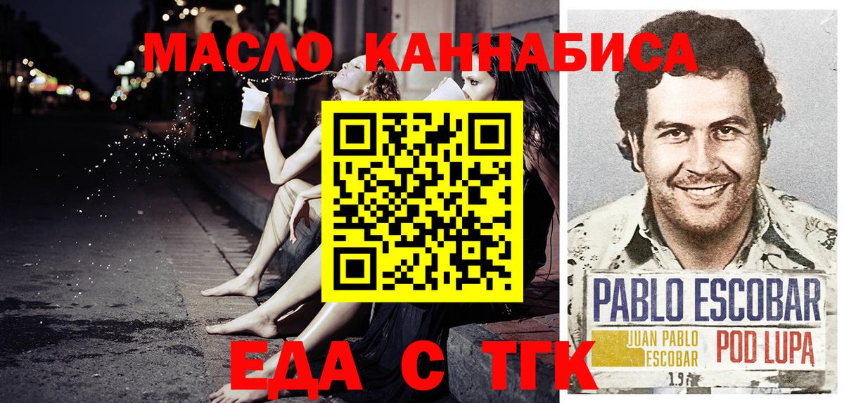 Шелехов  Cannafood марихуана  Вход с VPN 