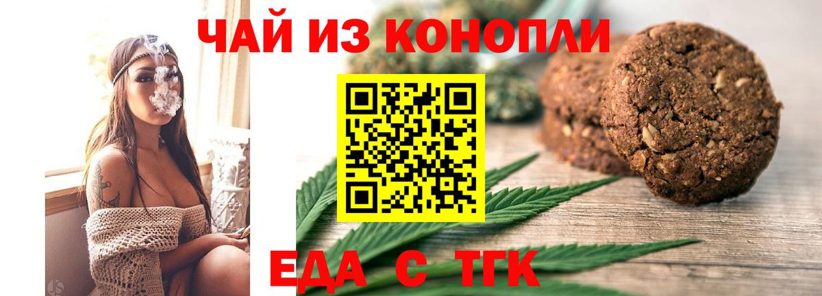 ГАШ  Канабис  COCAIN  APVP СОЛЬ кристаллы  ГАШИШ  Мефедрон кристаллы  Шелехов  Вход с VPN 