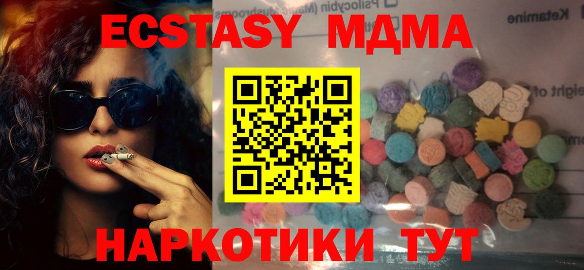Шелехов  Экстази mix  ЭКСТАЗИ 99%  маркетплейс Telegram  Вход с VPN 