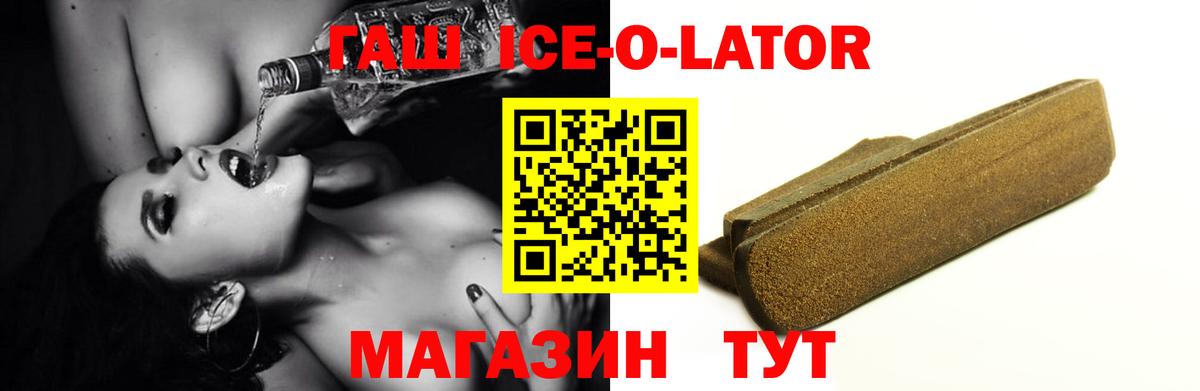 Шелехов  Гашиш убойный  ГАШ хэш  ГАШ  Вход с VPN 