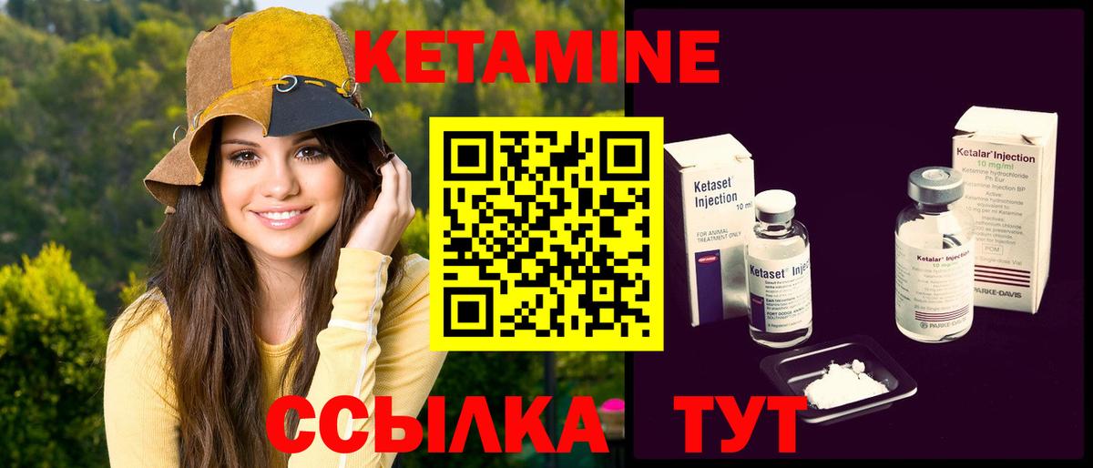 Кетамин ketamine  Вход с VPN  Шелехов  Кетамин ketamine 