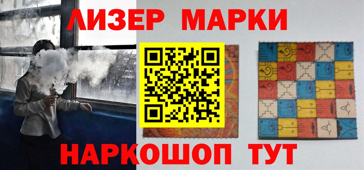 ЛСД экстази кислота Шелехов