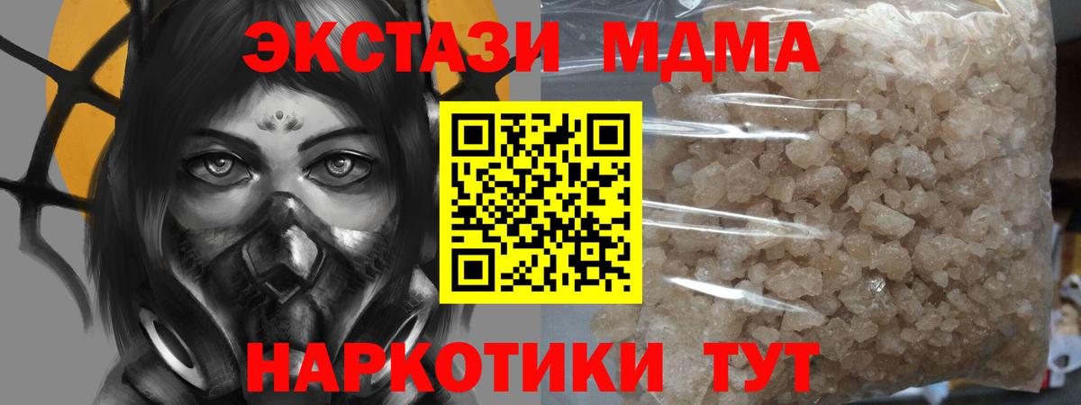 Шелехов  MDMA crystal  Вход с VPN 