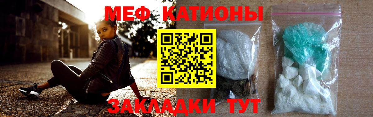 Меф VHQ  Мефедрон мяу мяу  Вход с VPN  МЯУ-МЯУ  Шелехов 
