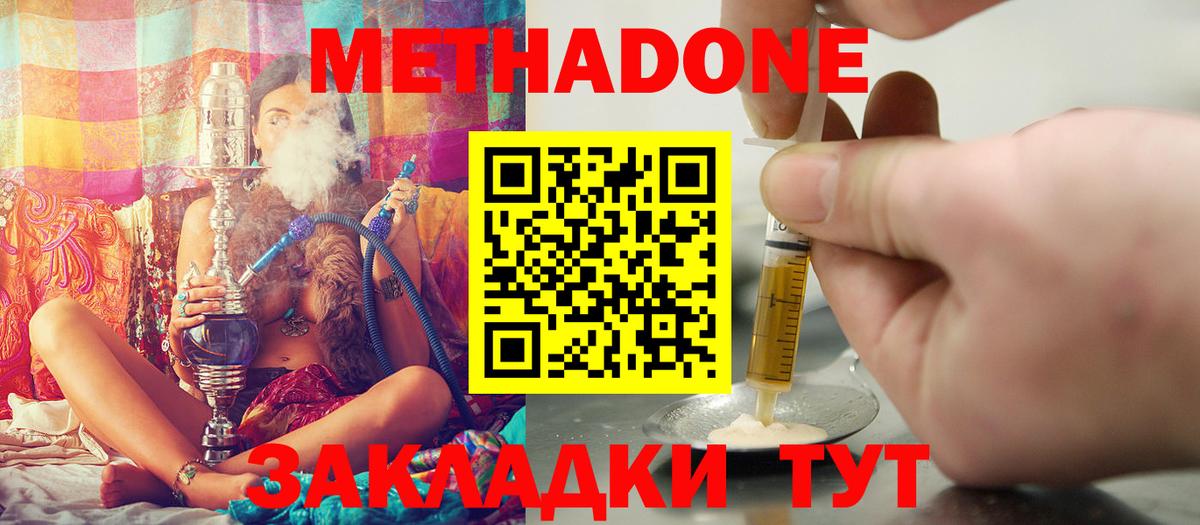 Метадон VHQ Шелехов