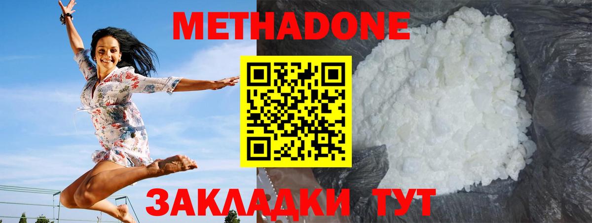 Метадон мёд  Вход с VPN  Шелехов  МЕТАДОН кристалл 