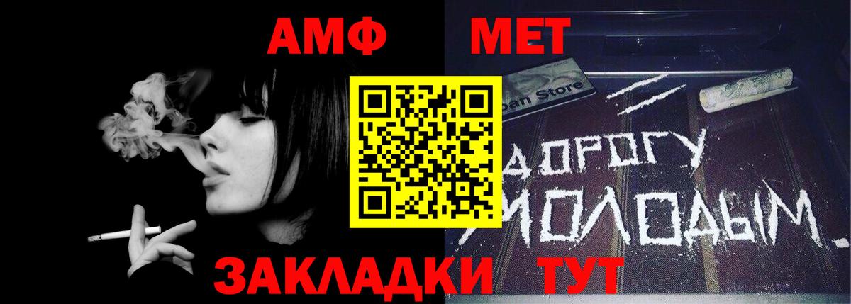 Метамфетамин винт  Метамфетамин  Шелехов  Вход с VPN 
