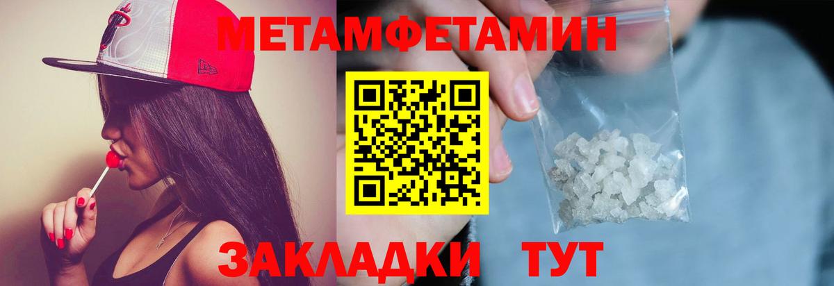 Первитин винт Шелехов