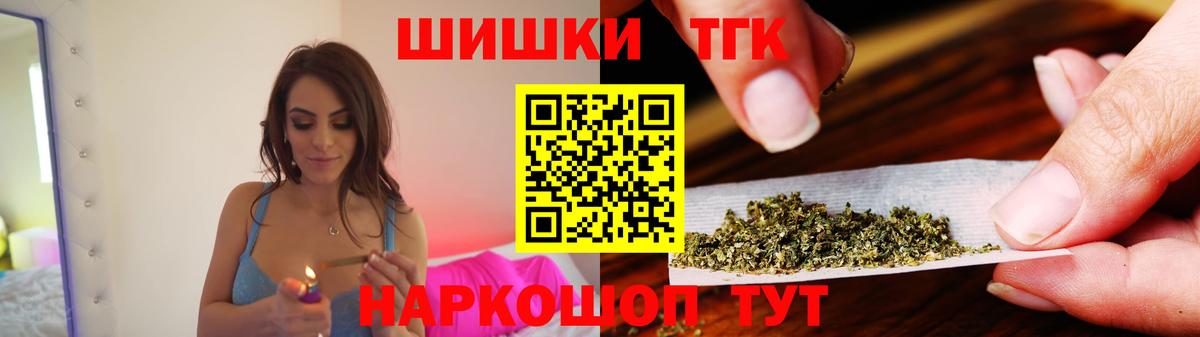 Бошки марихуана THC 21%  Шишки марихуана конопля  МАРИХУАНА SATIVA & INDICA  Шелехов  Вход с VPN 
